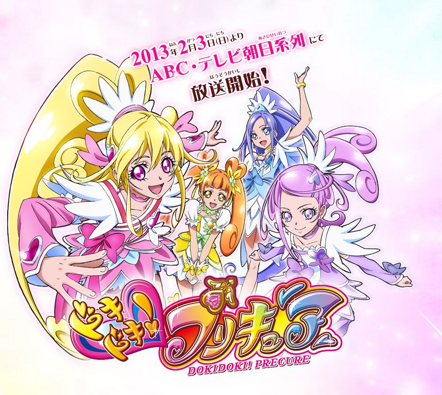 Cd情報 ドキドキ プリキュアのおもちゃを激安で予約